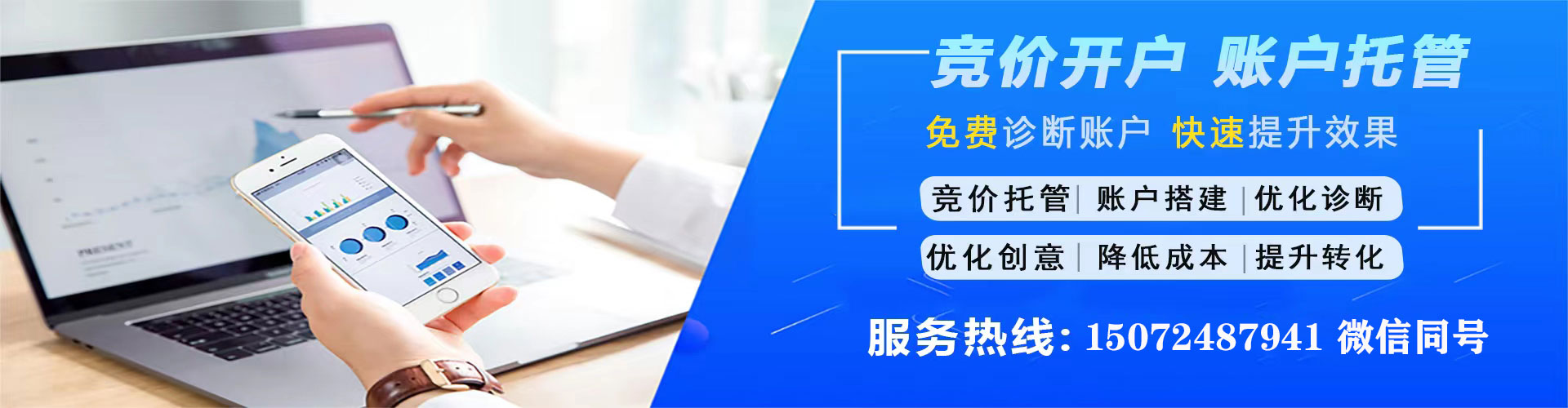 山阳信息流投放