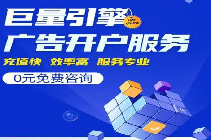 案例分享：百度广告竞价助力企业抢占市场先机