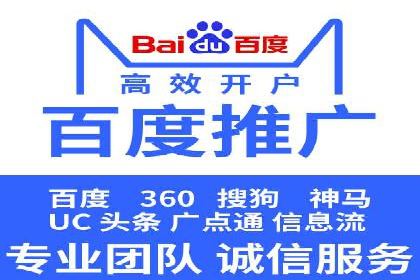 百度推广代运营公司案例分析